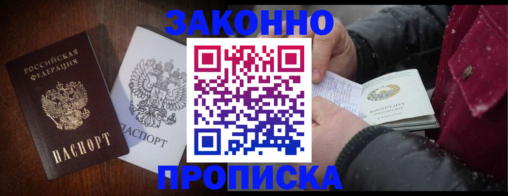 миграционный учет в Лабытнанги